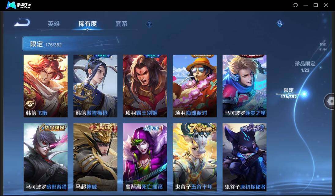 WZCMW3435920王者荣耀账号详情图34 WZCMW3435920王者荣耀账号详情图34