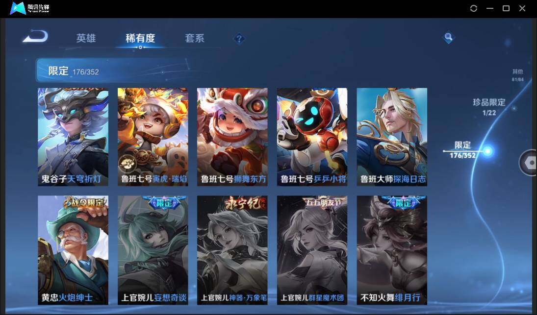 WZCMW3435920王者荣耀账号详情图35 WZCMW3435920王者荣耀账号详情图35