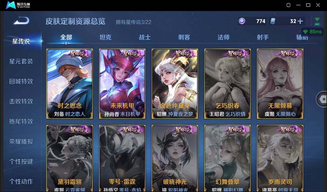 WZCMW3435920王者荣耀账号详情图36 WZCMW3435920王者荣耀账号详情图36