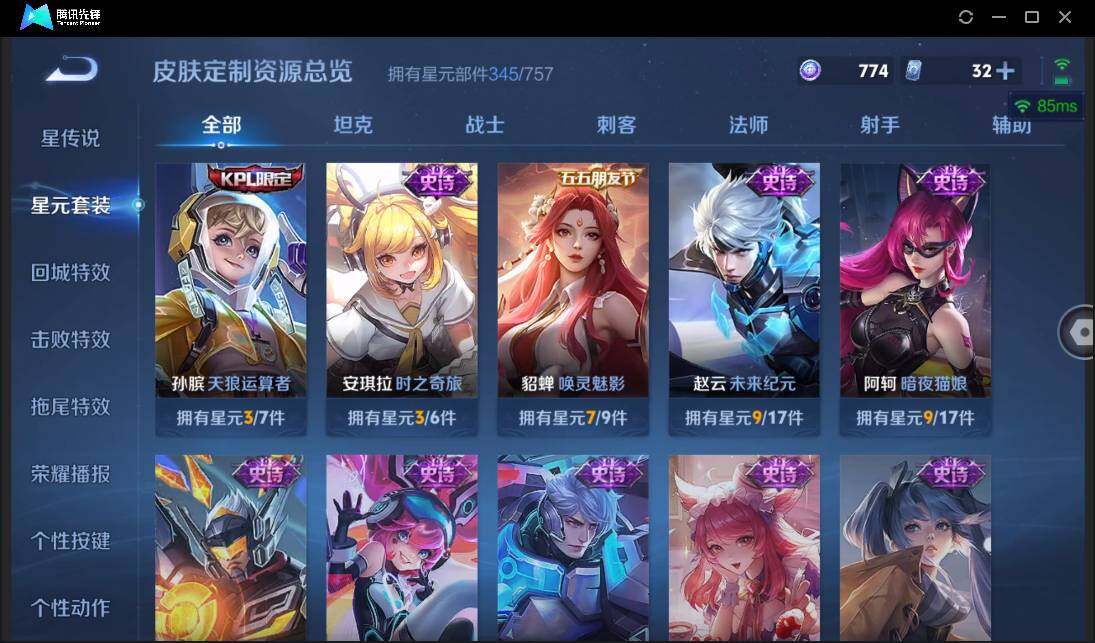 WZCMW3435920王者荣耀账号详情图37 WZCMW3435920王者荣耀账号详情图37