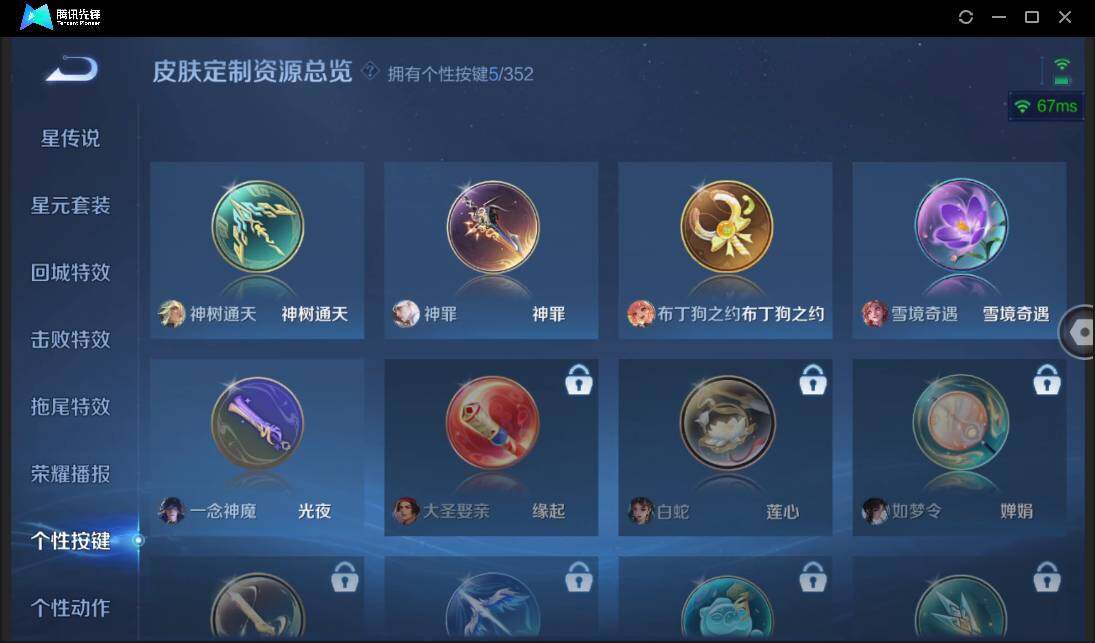 WZCMW3435920王者荣耀账号详情图38 WZCMW3435920王者荣耀账号详情图38