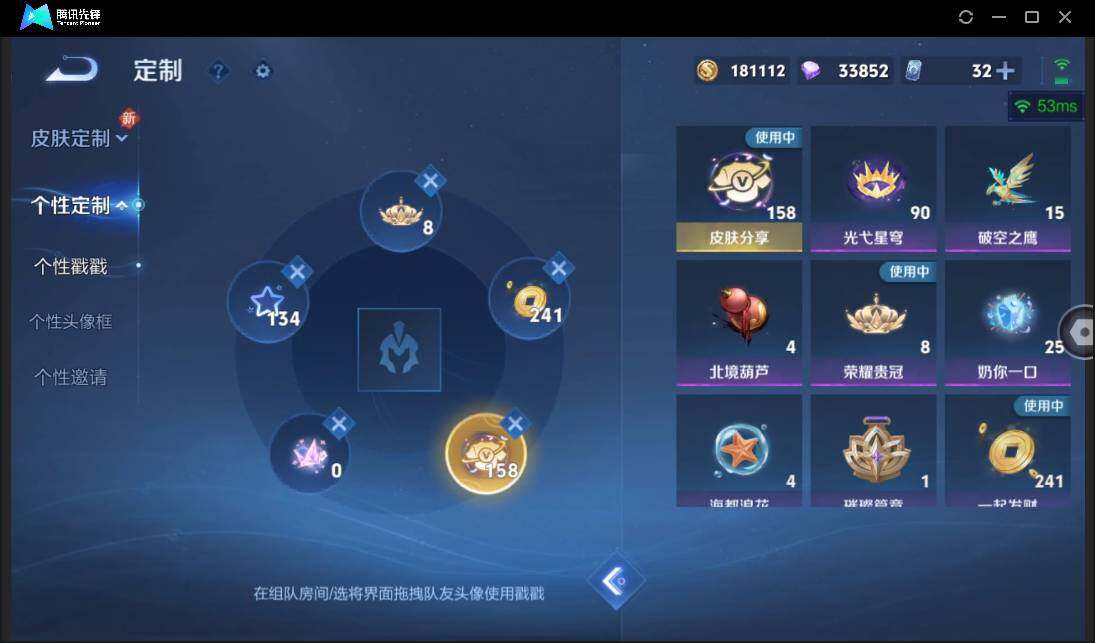 WZCMW3435920王者荣耀账号详情图39 WZCMW3435920王者荣耀账号详情图39