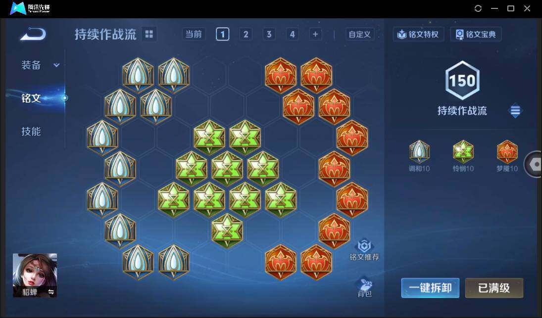 WZCMW3435920王者荣耀账号详情图40 WZCMW3435920王者荣耀账号详情图40