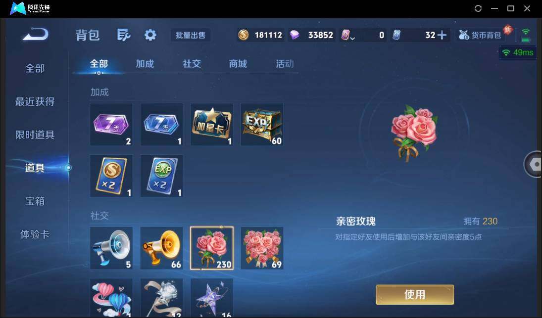 WZCMW3435920王者荣耀账号详情图41 WZCMW3435920王者荣耀账号详情图41