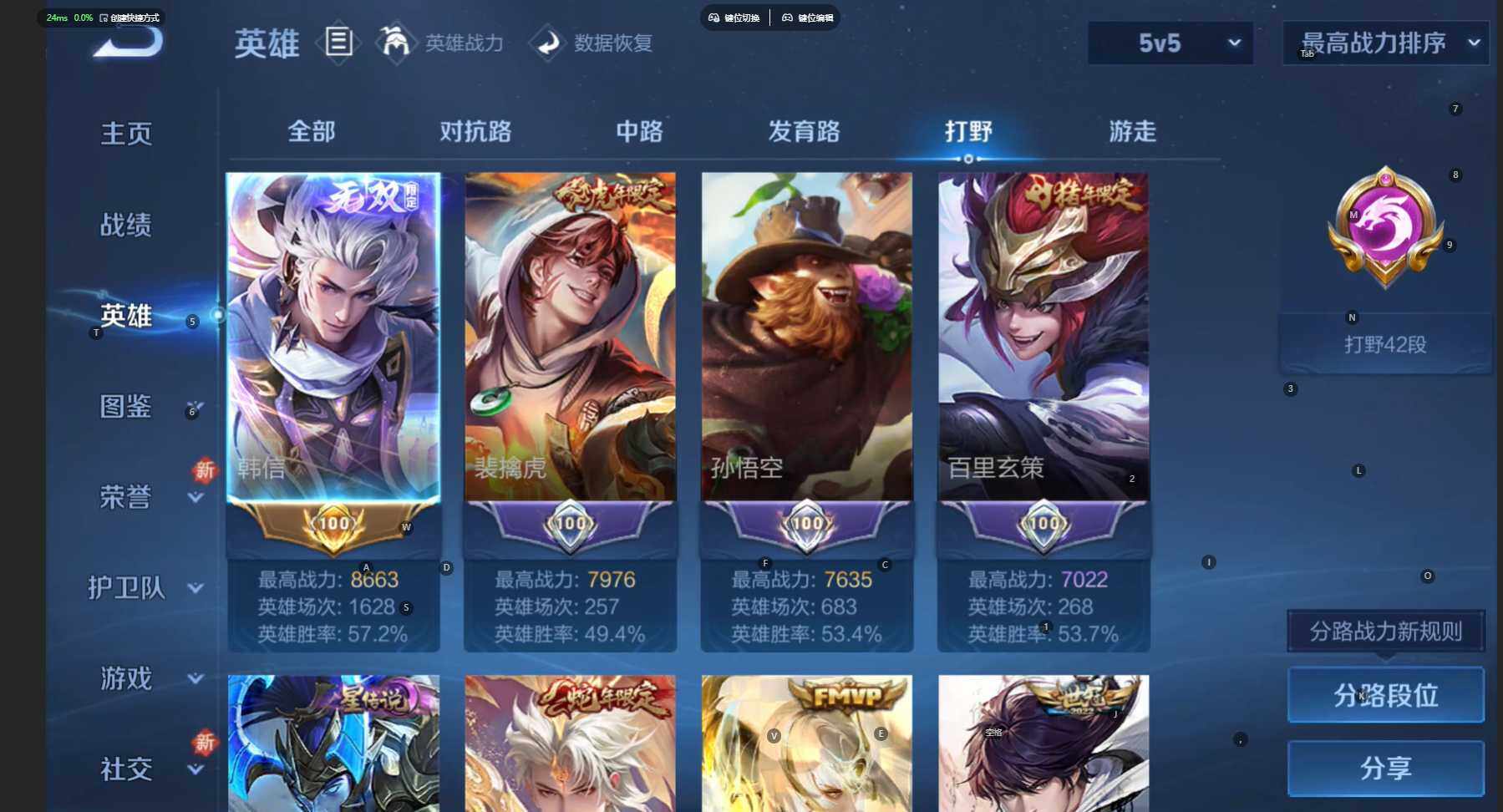 WZBSY460254王者荣耀账号详情图5