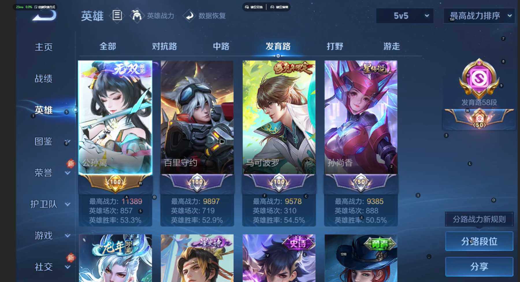 WZBSY460254王者荣耀账号详情图6