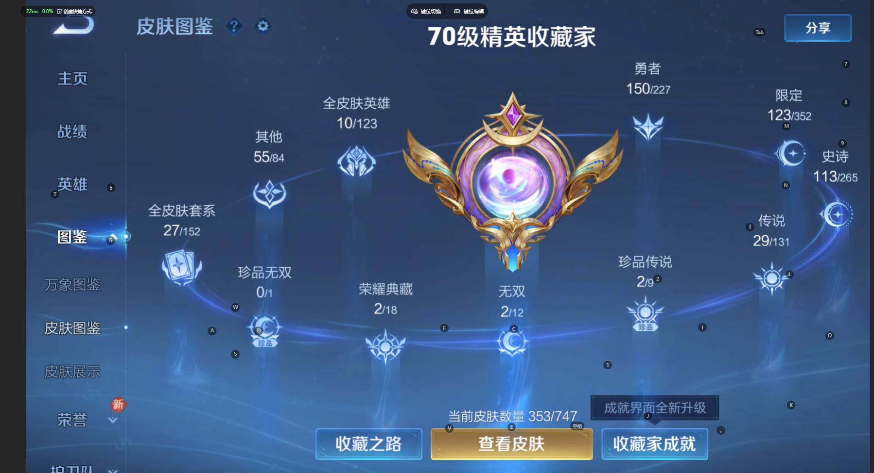 WZBSY460254王者荣耀账号详情图8