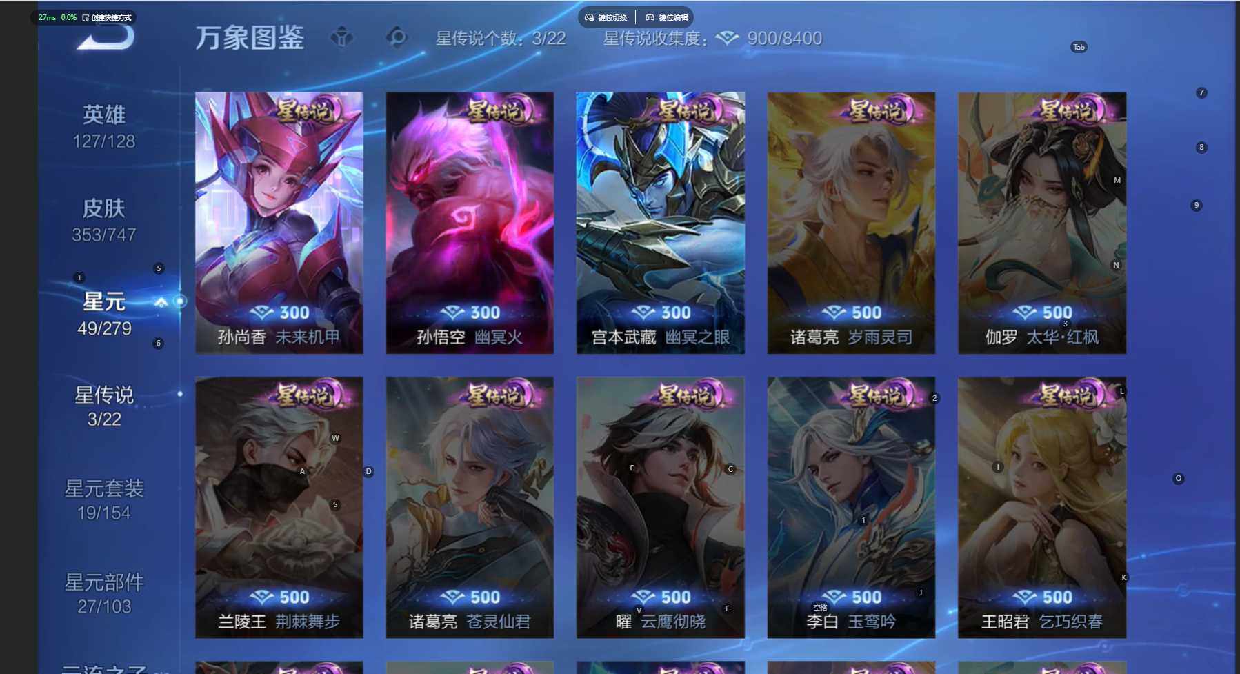 WZBSY460254王者荣耀账号详情图9