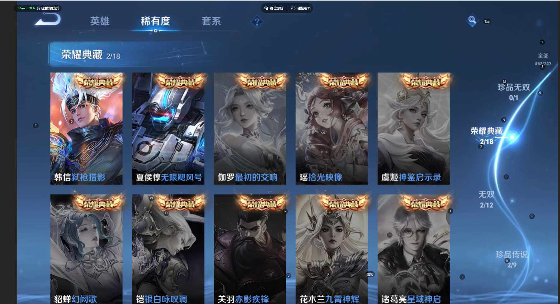 WZBSY460254王者荣耀账号详情图10