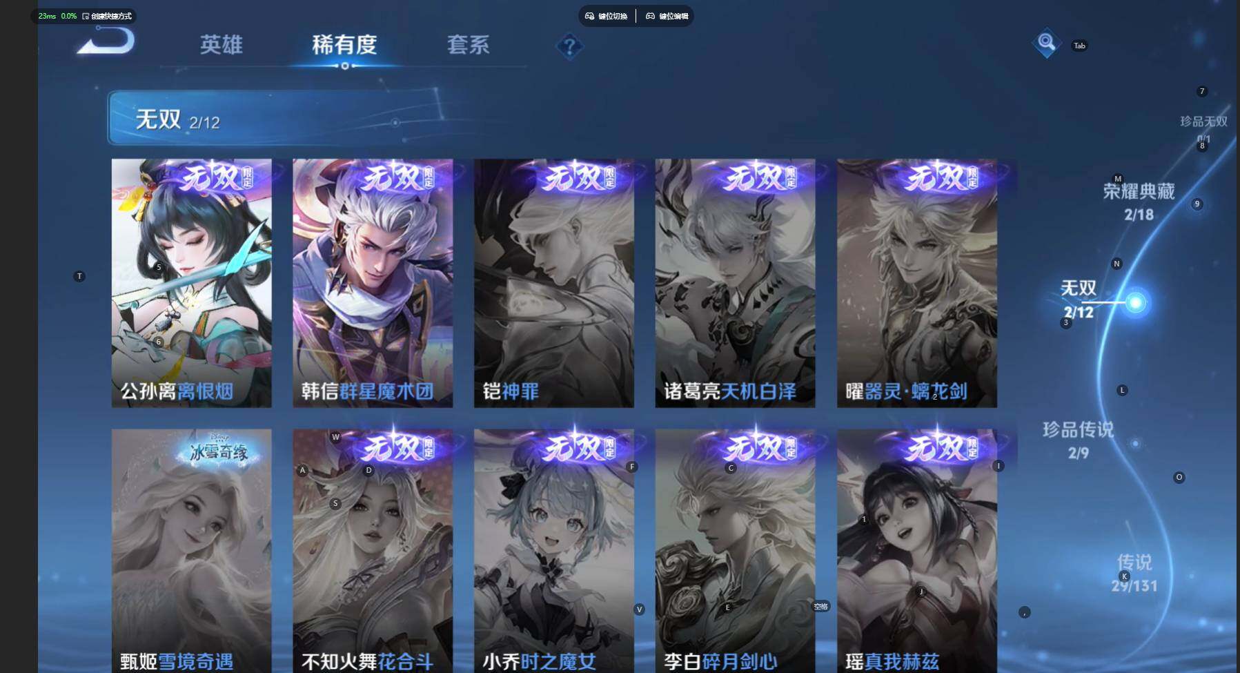 WZBSY460254王者荣耀账号详情图11