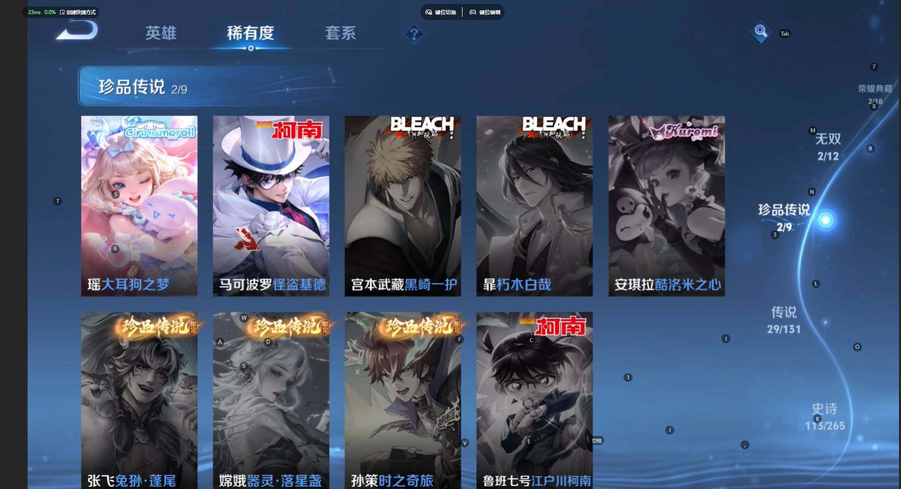 WZBSY460254王者荣耀账号详情图12