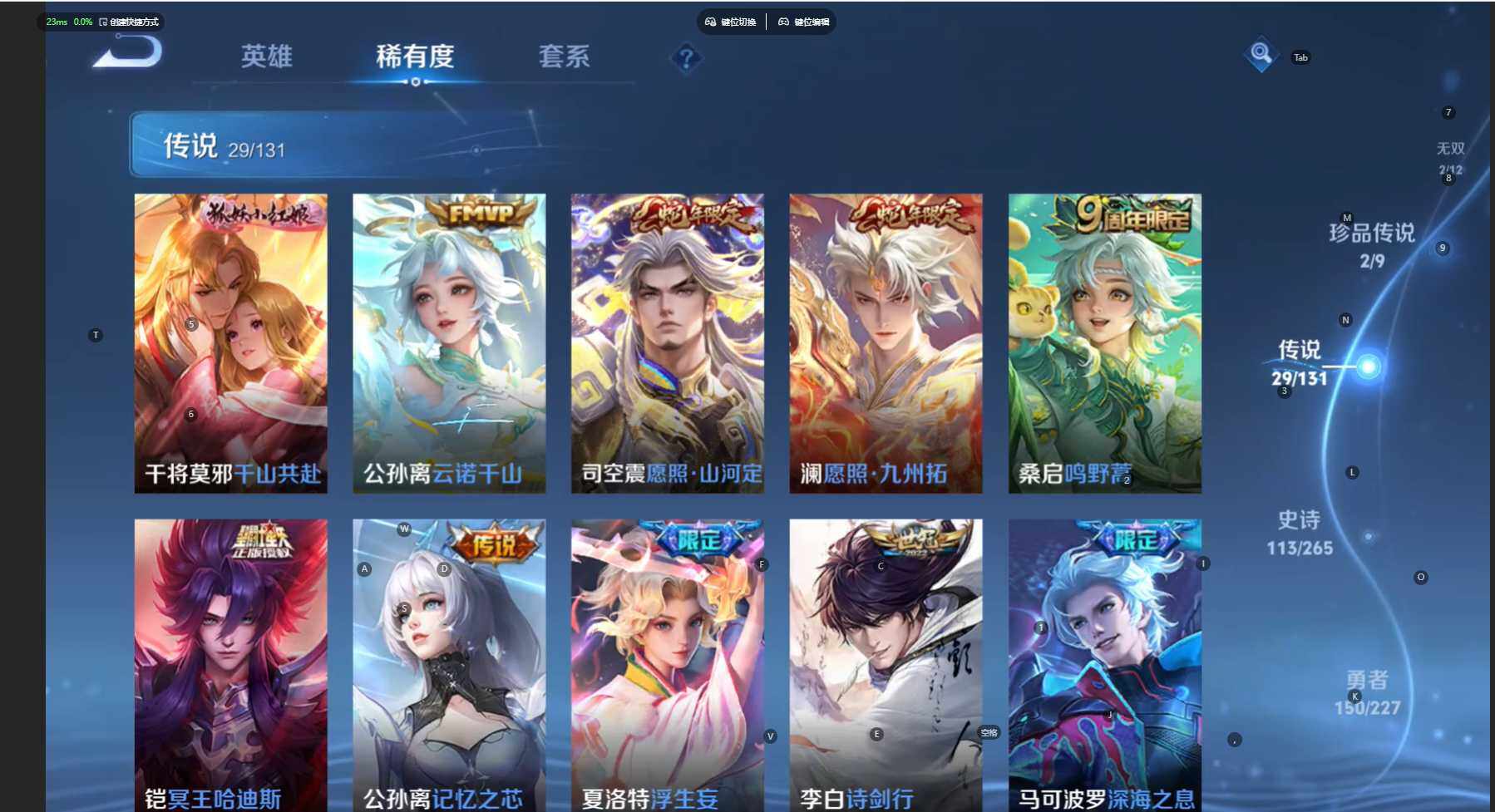 WZBSY460254王者荣耀账号详情图13