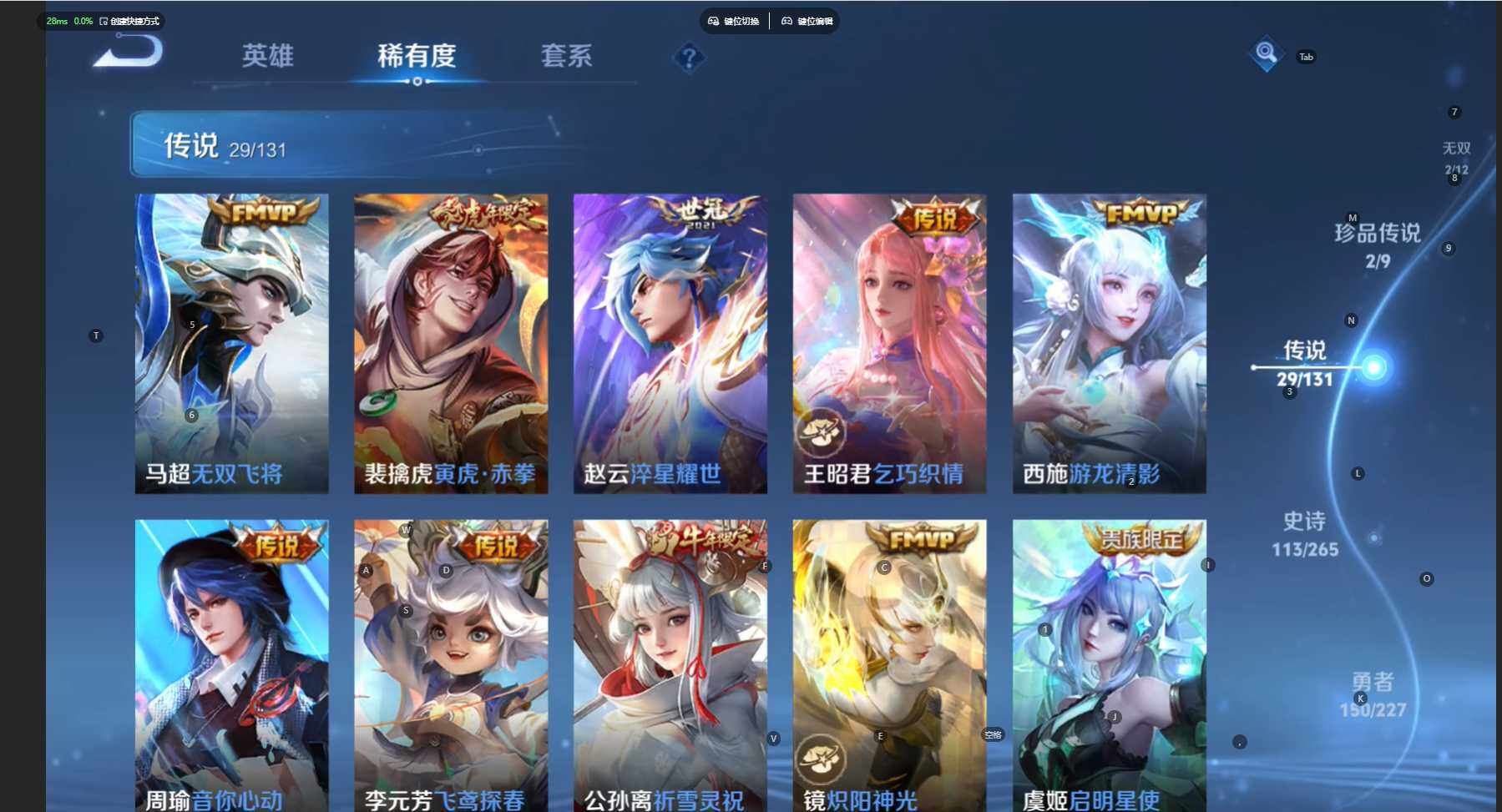 WZBSY460254王者荣耀账号详情图14