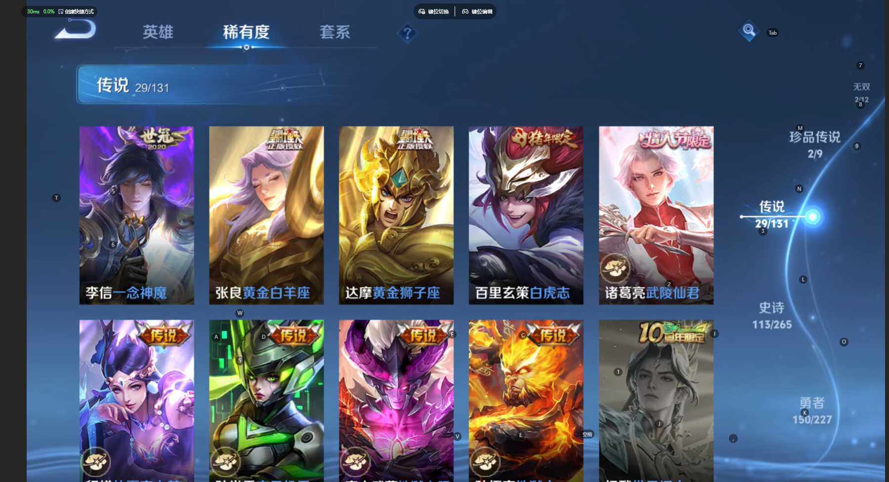 WZBSY460254王者荣耀账号详情图15