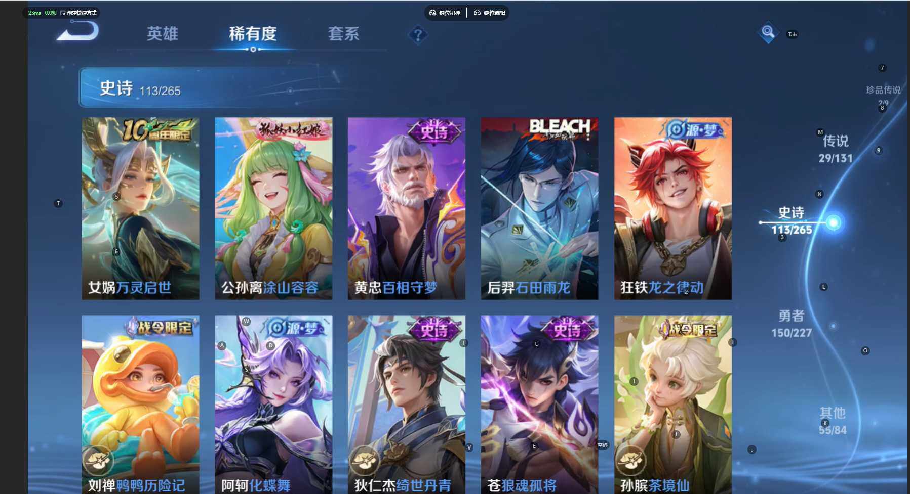 WZBSY460254王者荣耀账号详情图16