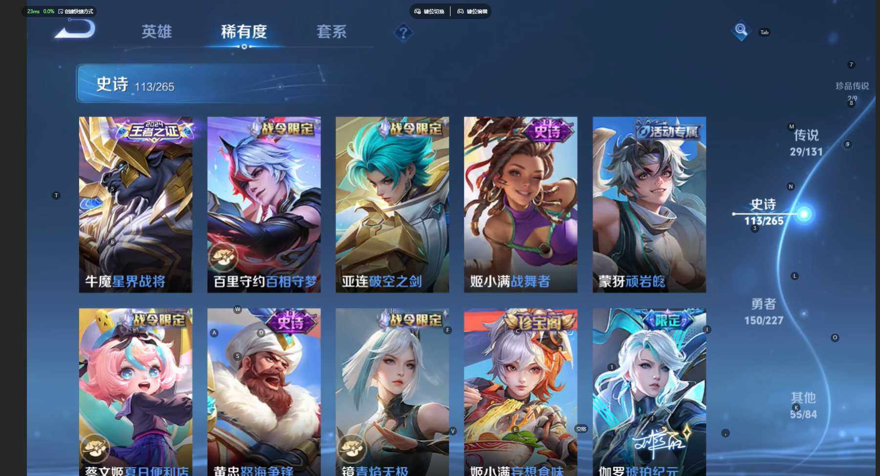 WZBSY460254王者荣耀账号详情图17