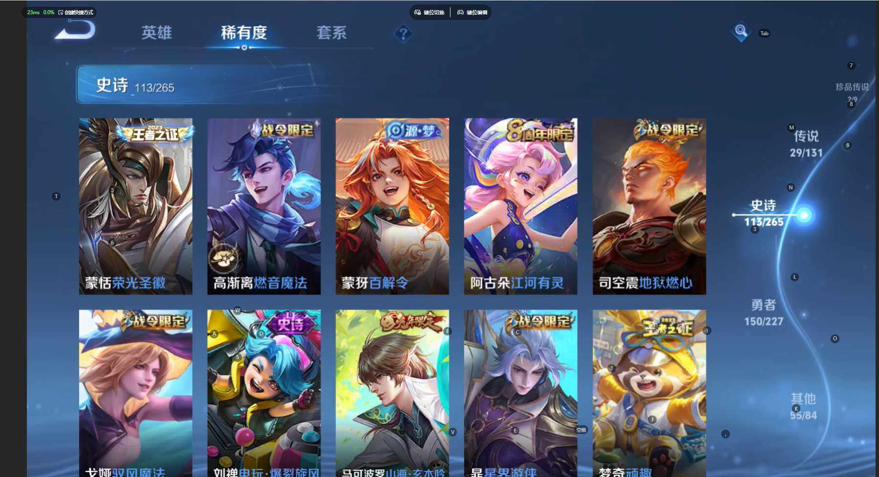 WZBSY460254王者荣耀账号详情图18