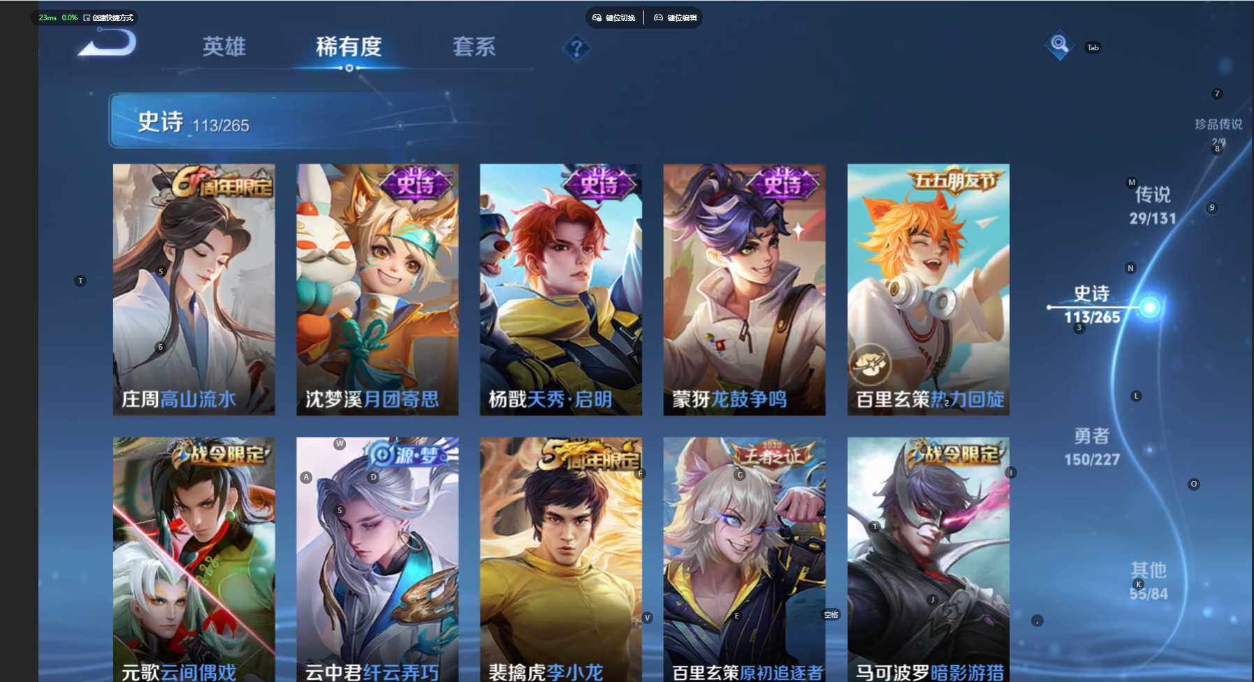 WZBSY460254王者荣耀账号详情图20