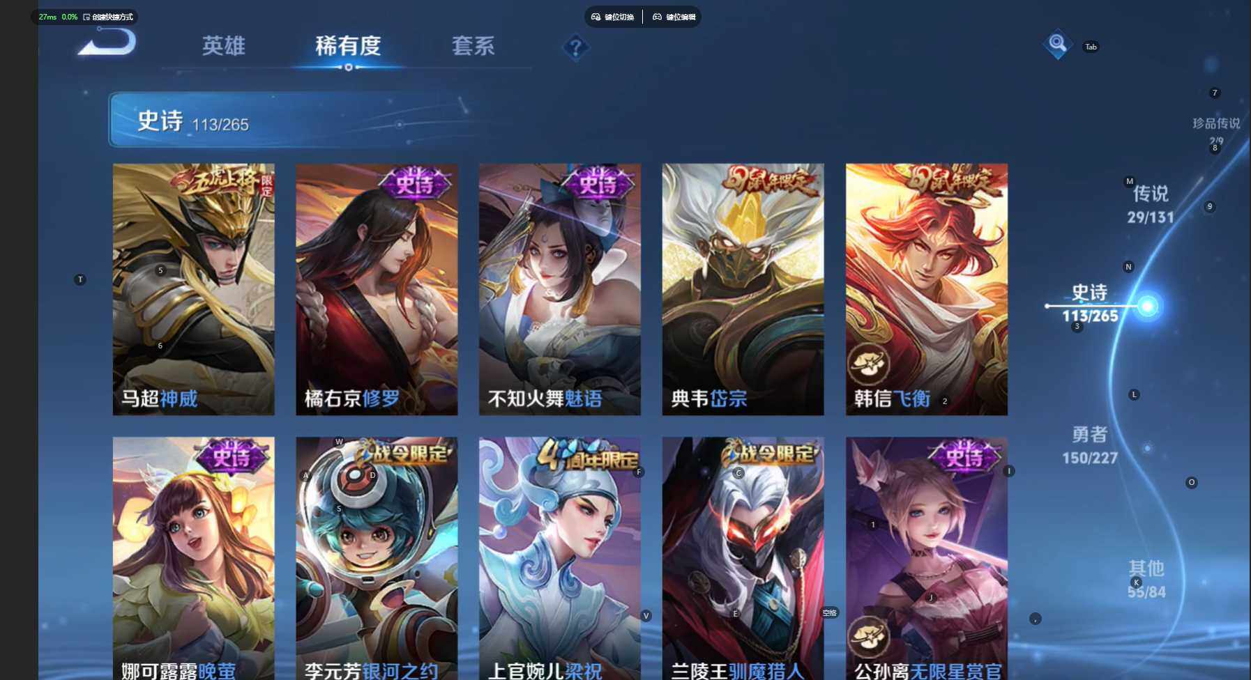 WZBSY460254王者荣耀账号详情图21