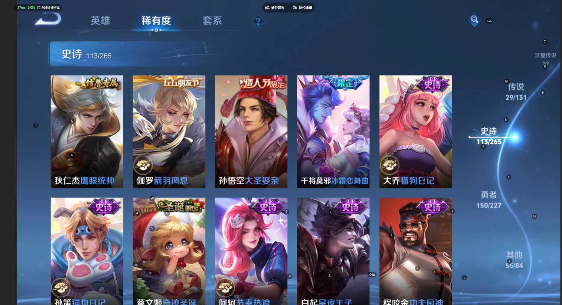 WZBSY460254王者荣耀账号详情图22