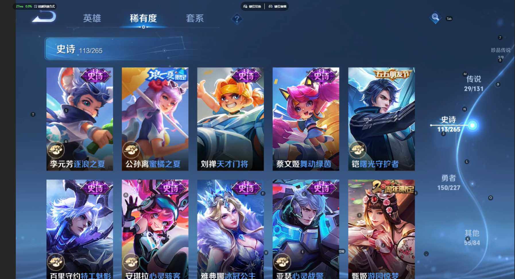 WZBSY460254王者荣耀账号详情图23