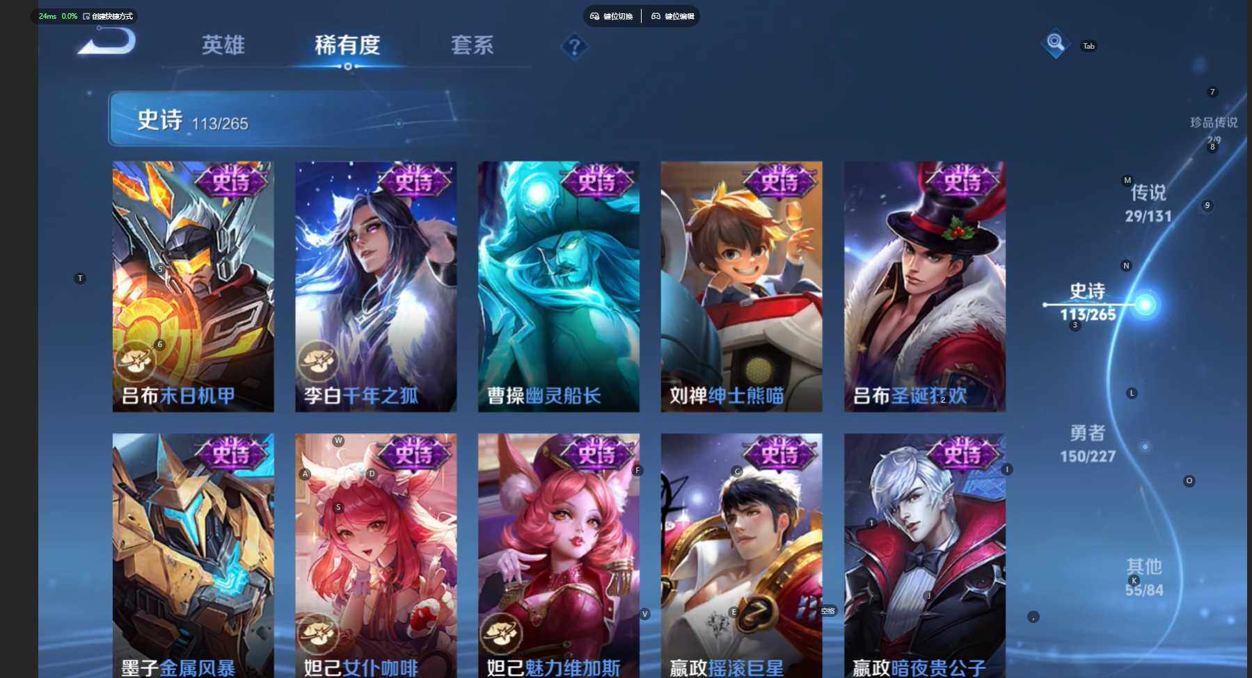 WZBSY460254王者荣耀账号详情图25