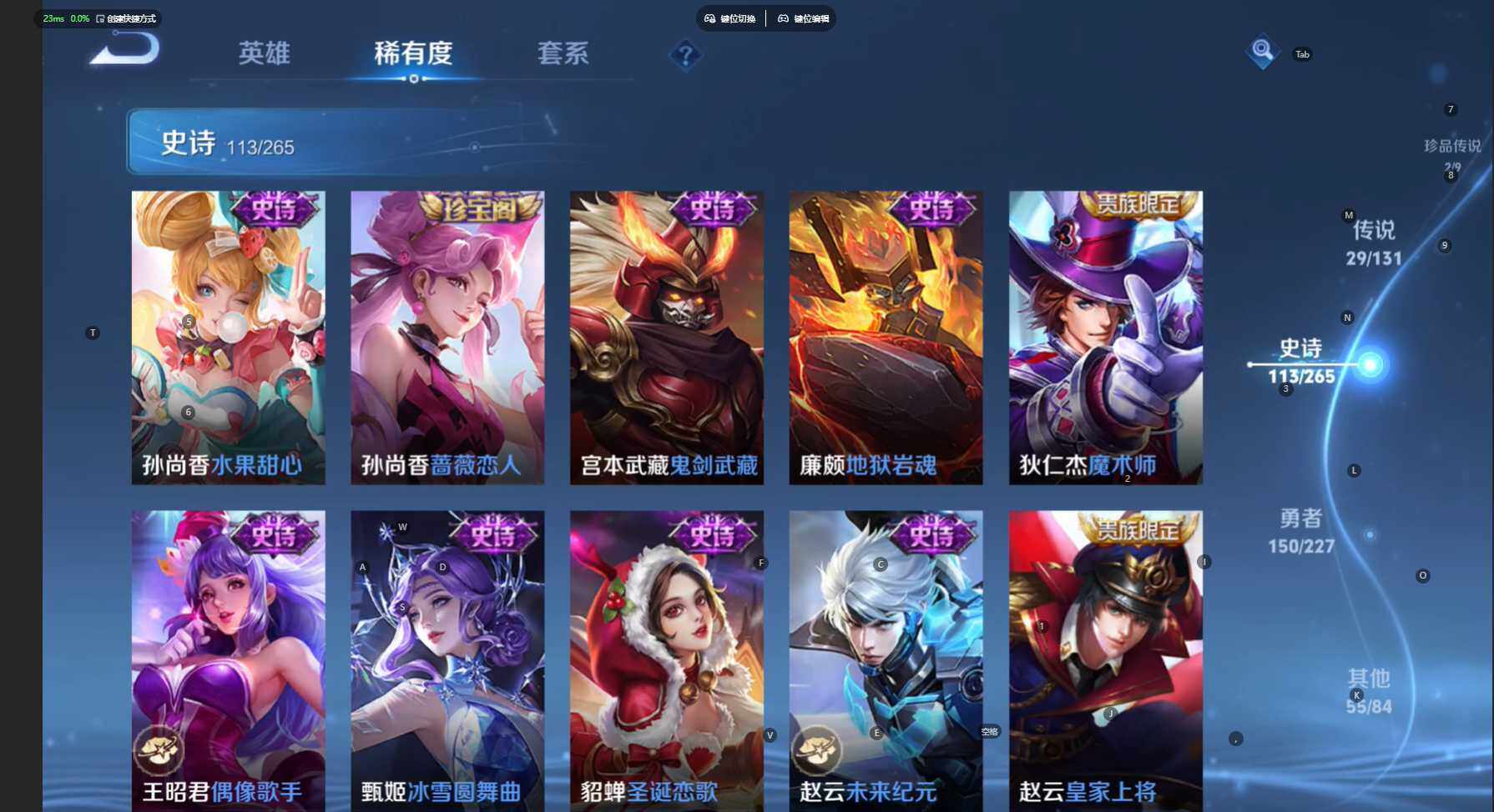 WZBSY460254王者荣耀账号详情图26