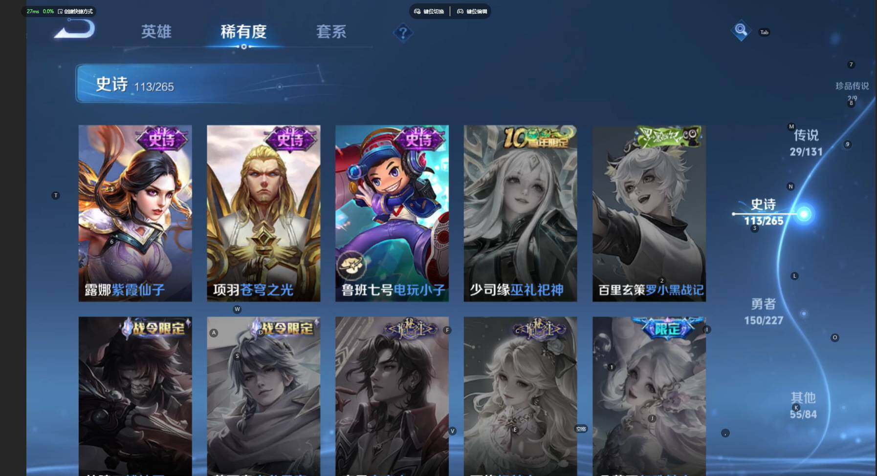 WZBSY460254王者荣耀账号详情图27