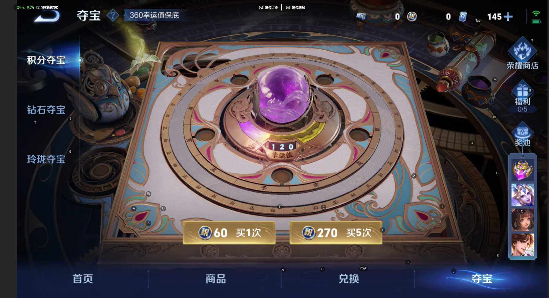 WZBSY460254王者荣耀账号详情图30