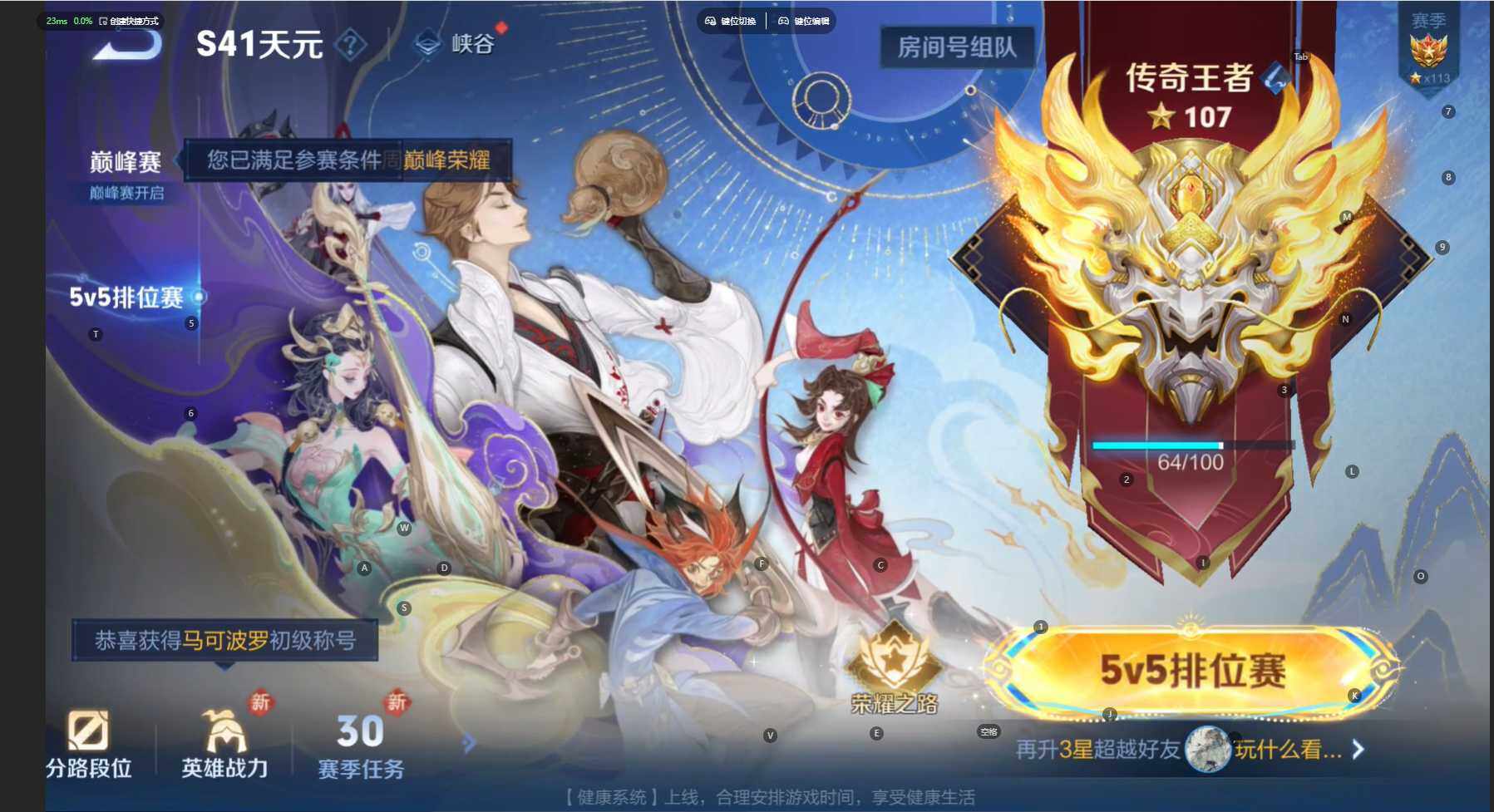 WZBSY460254王者荣耀账号详情图31