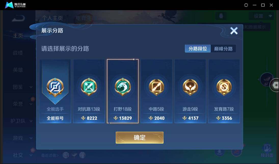 WZCMW3435927王者荣耀账号详情图7 WZCMW3435927王者荣耀账号详情图7