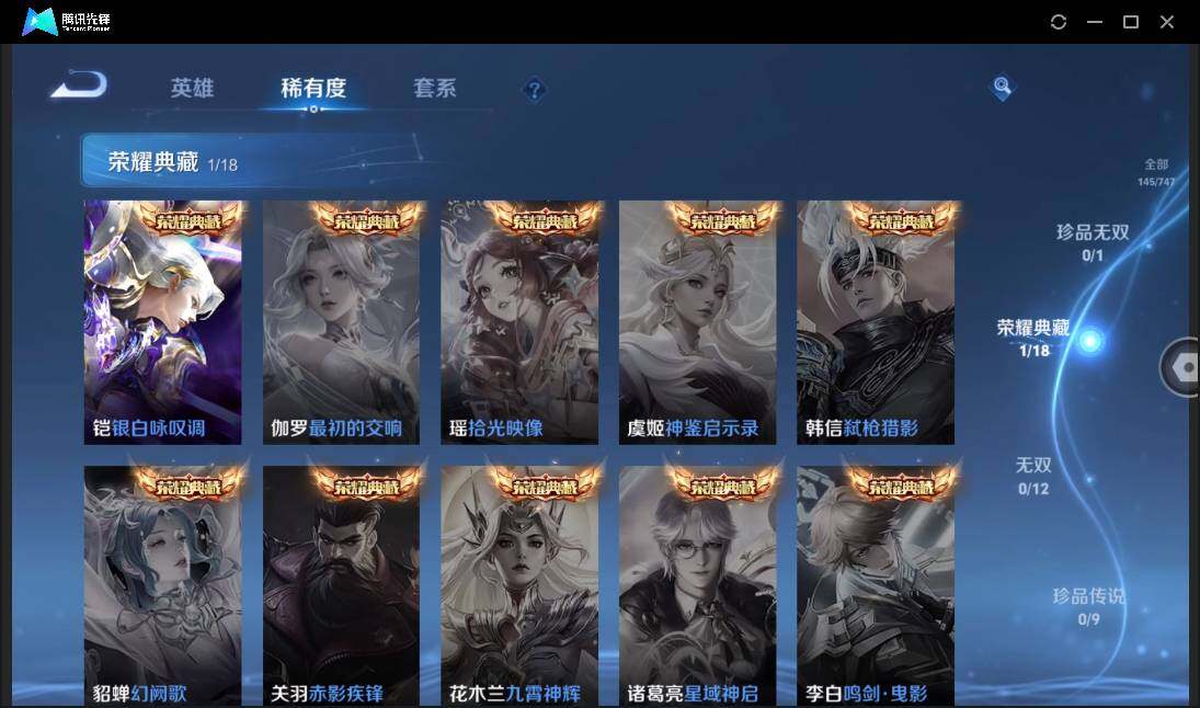 WZCMW3435927王者荣耀账号详情图10 WZCMW3435927王者荣耀账号详情图10