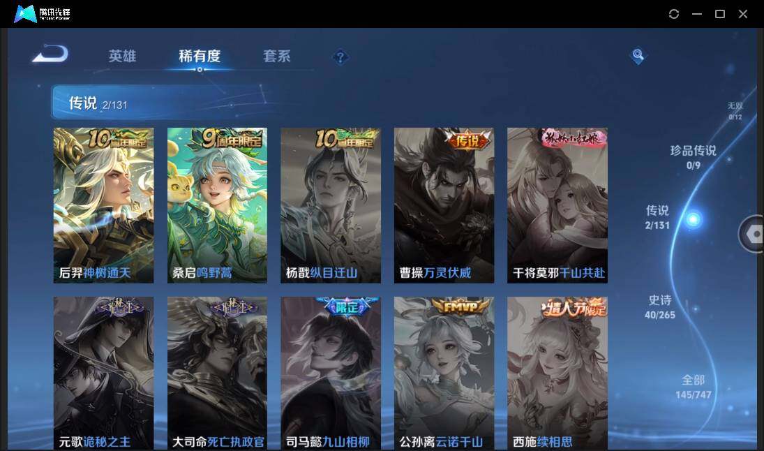 WZCMW3435927王者荣耀账号详情图11 WZCMW3435927王者荣耀账号详情图11