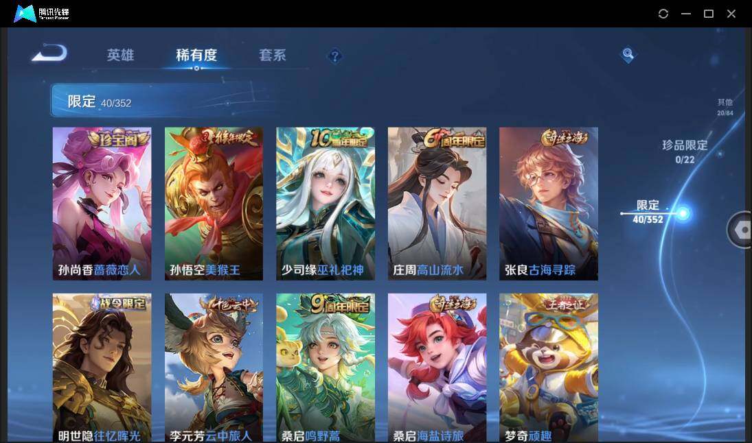 WZCMW3435927王者荣耀账号详情图13 WZCMW3435927王者荣耀账号详情图13