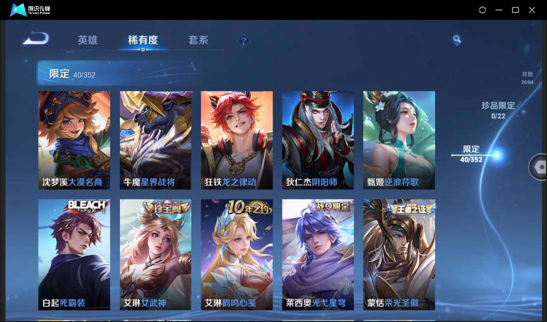 WZCMW3435927王者荣耀账号详情图14 WZCMW3435927王者荣耀账号详情图14