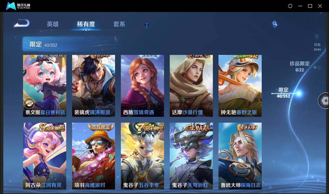 WZCMW3435927王者荣耀账号详情图15 WZCMW3435927王者荣耀账号详情图15