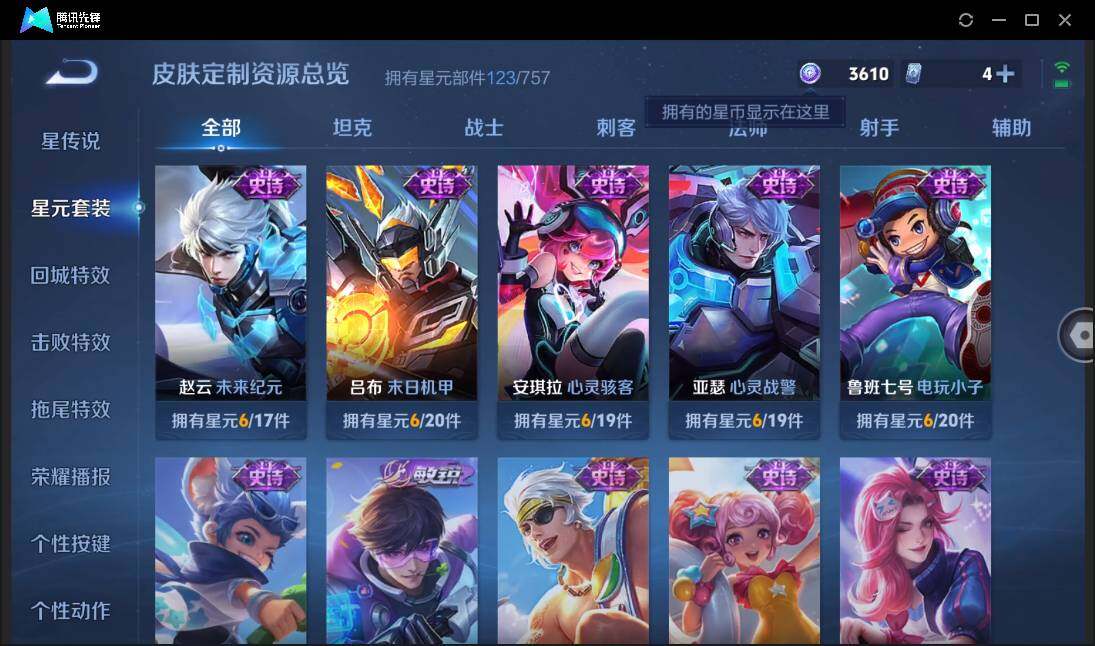 WZCMW3435927王者荣耀账号详情图16 WZCMW3435927王者荣耀账号详情图16