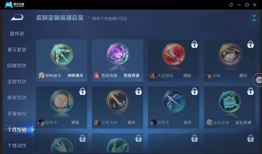 WZCMW3435927王者荣耀账号详情图17 WZCMW3435927王者荣耀账号详情图17