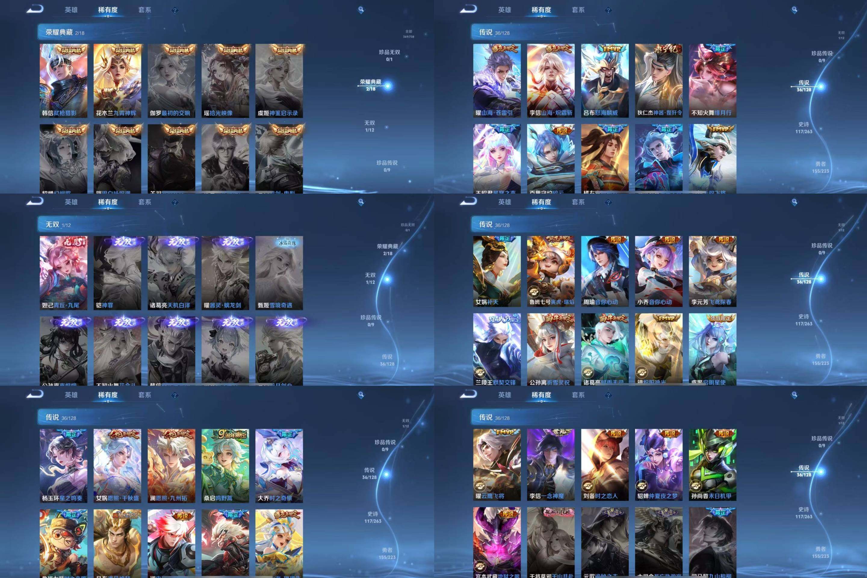 WZQM3435976王者荣耀账号详情图6