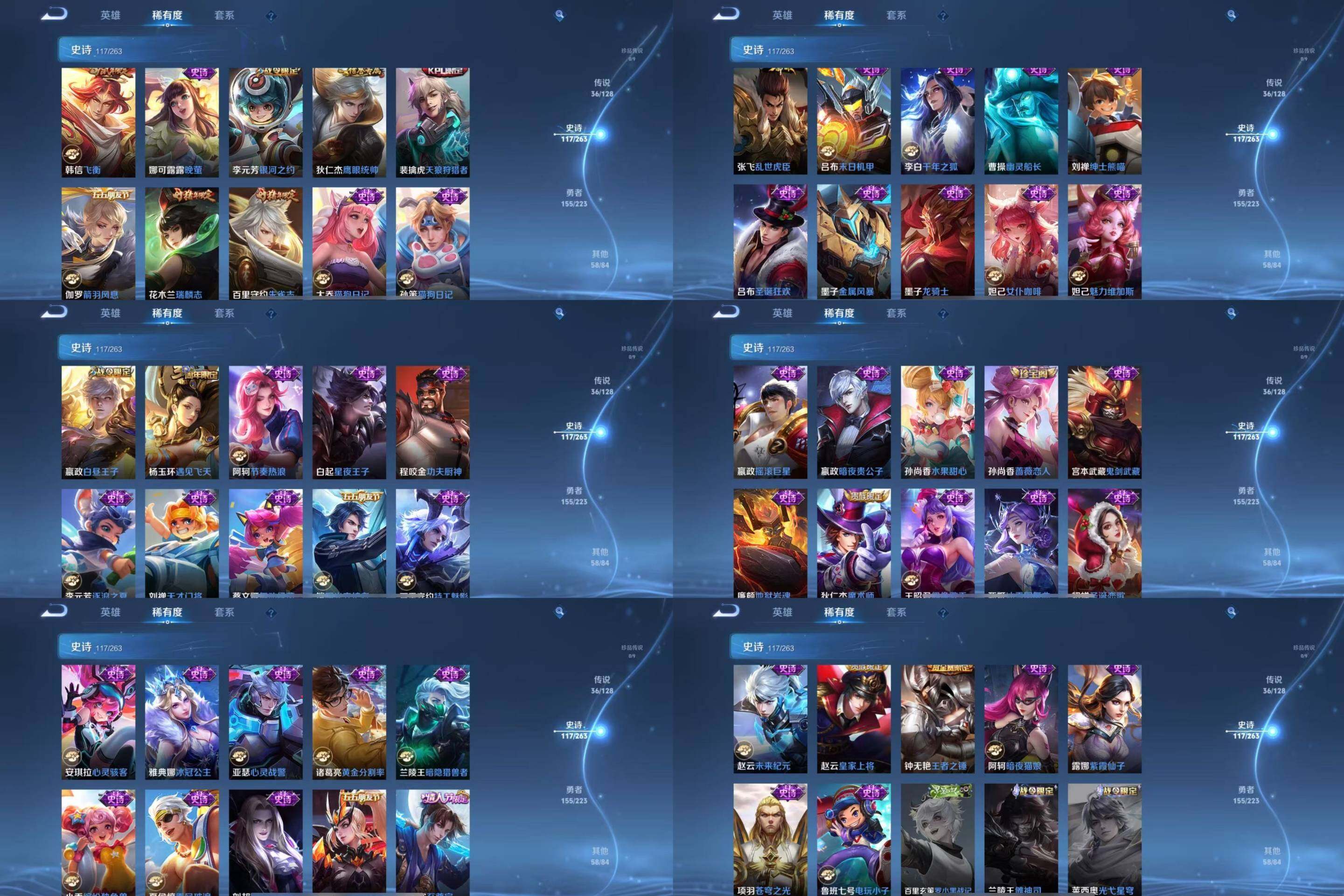 WZQM3435976王者荣耀账号详情图7