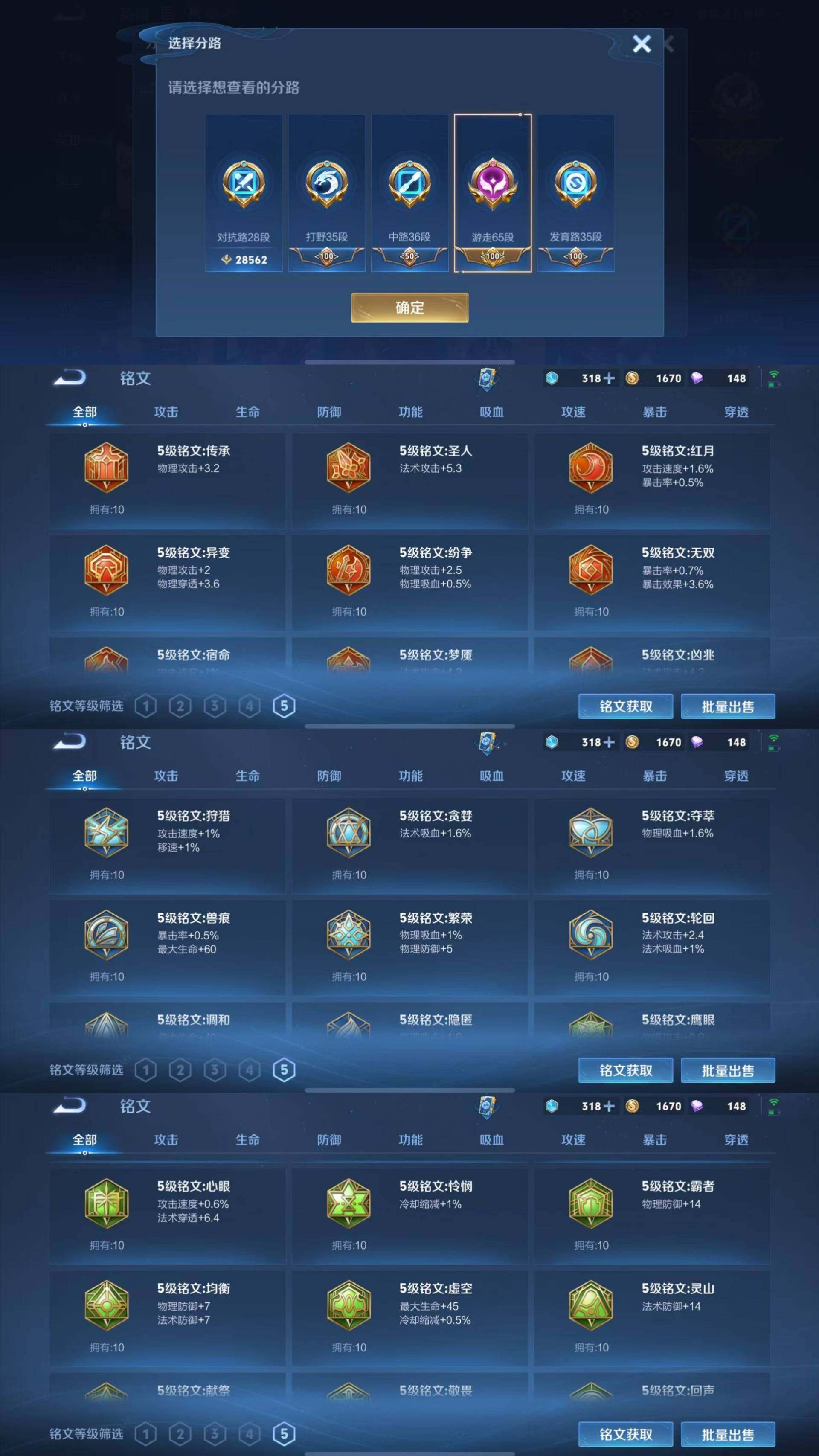 WZQM3435976王者荣耀账号详情图8