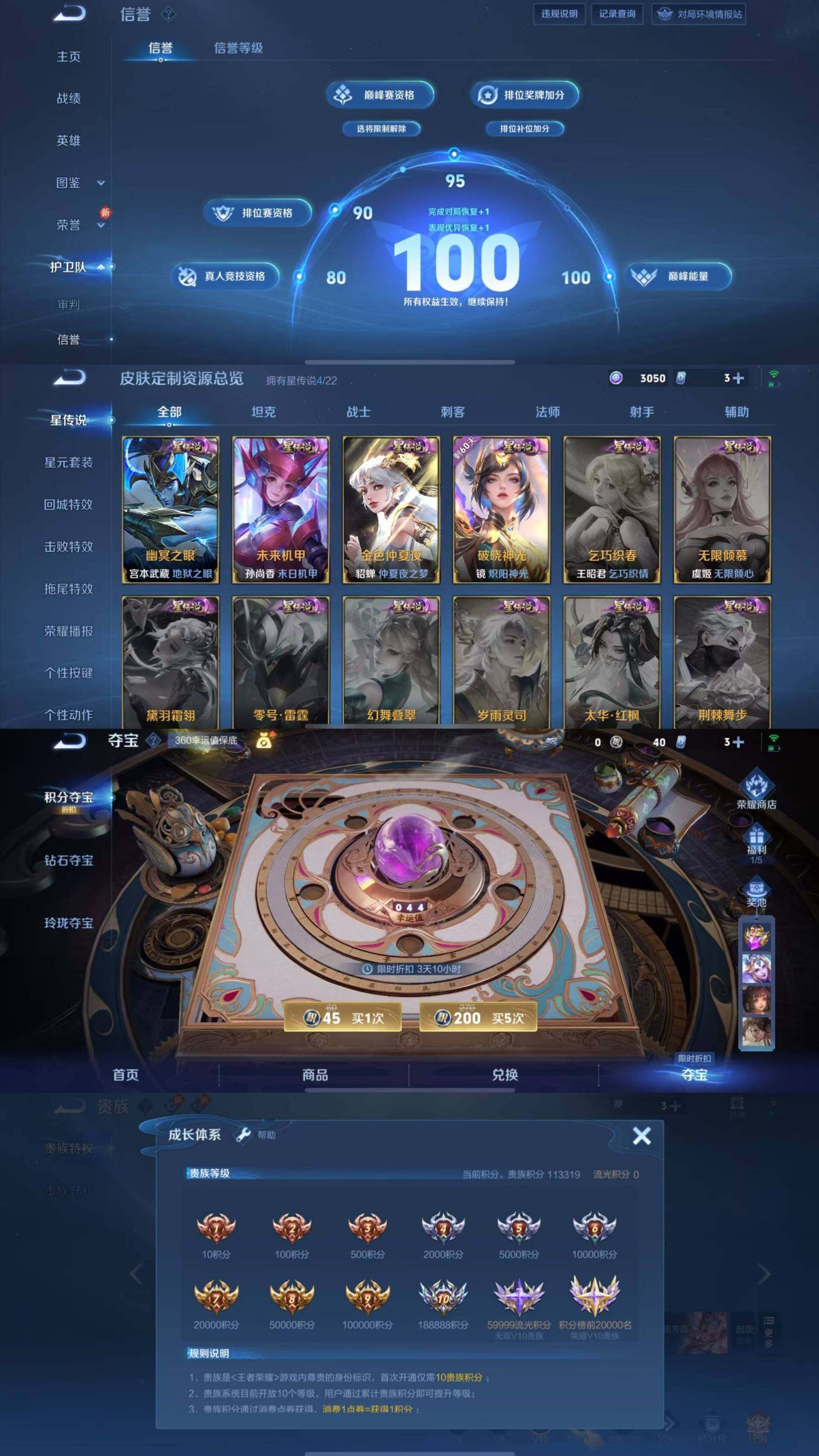 WZQM3435976王者荣耀账号详情图10