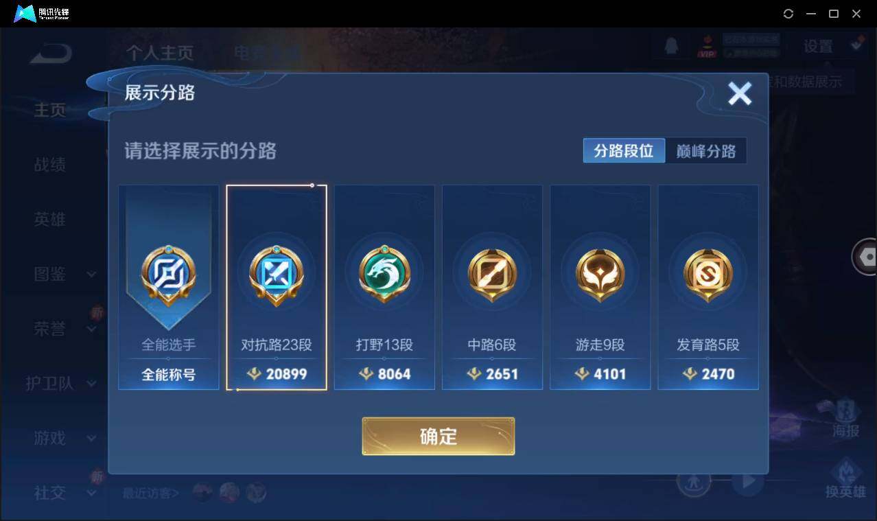 WZCMW3439326王者荣耀账号详情图4 WZCMW3439326王者荣耀账号详情图4