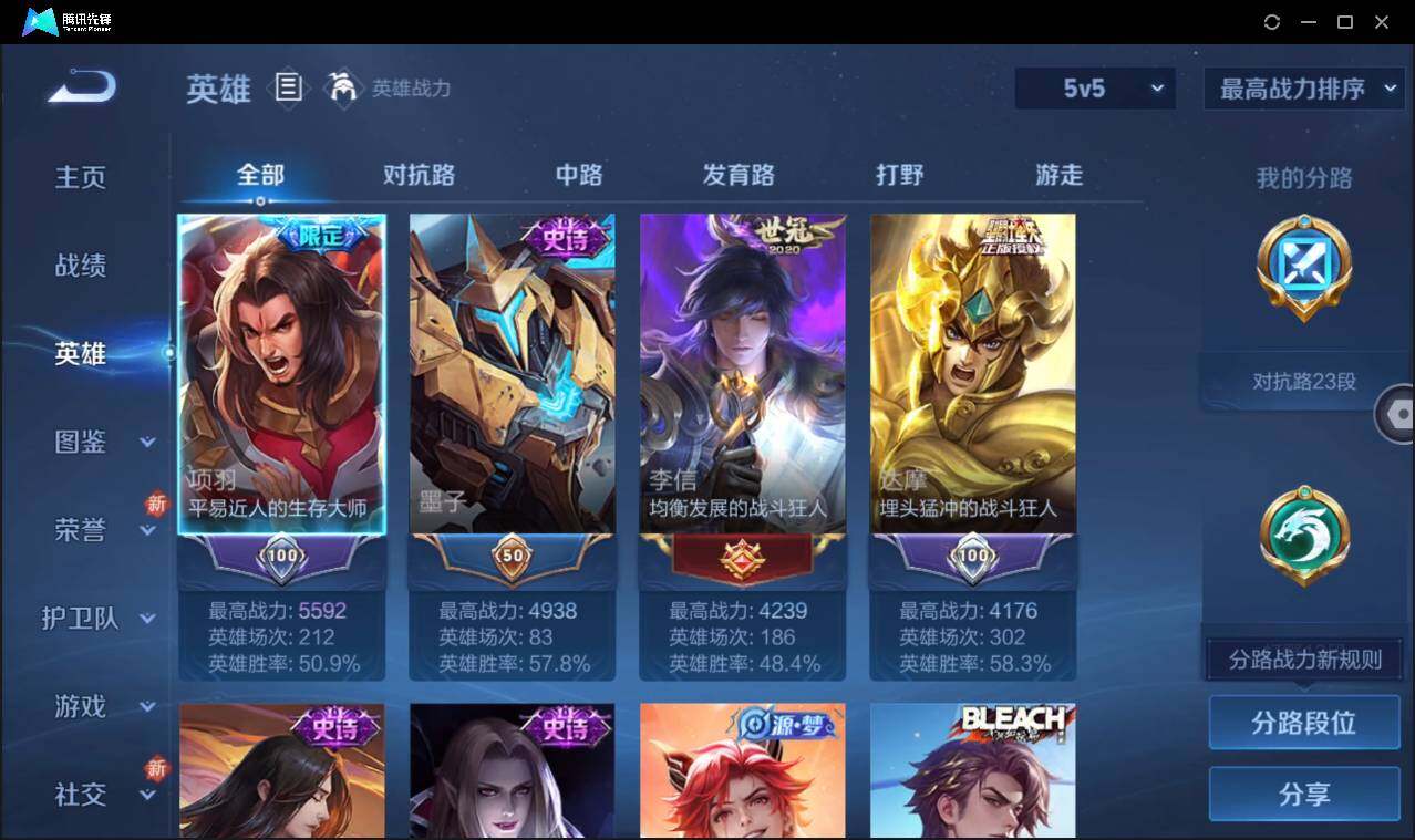 WZCMW3439326王者荣耀账号详情图7 WZCMW3439326王者荣耀账号详情图7