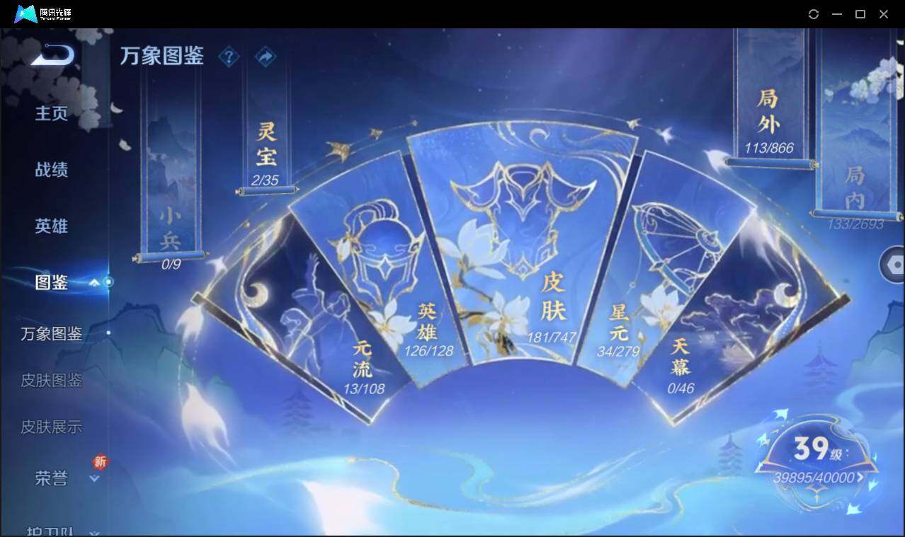 WZCMW3439326王者荣耀账号详情图8 WZCMW3439326王者荣耀账号详情图8