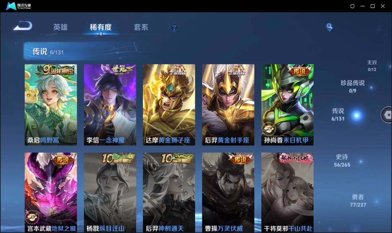 WZCMW3439326王者荣耀账号详情图10 WZCMW3439326王者荣耀账号详情图10