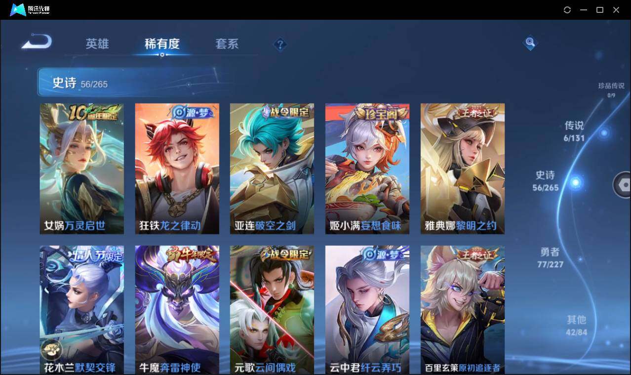 WZCMW3439326王者荣耀账号详情图11 WZCMW3439326王者荣耀账号详情图11