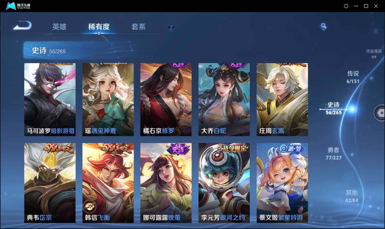 WZCMW3439326王者荣耀账号详情图12 WZCMW3439326王者荣耀账号详情图12