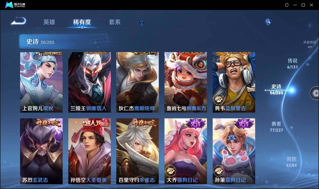 WZCMW3439326王者荣耀账号详情图13 WZCMW3439326王者荣耀账号详情图13