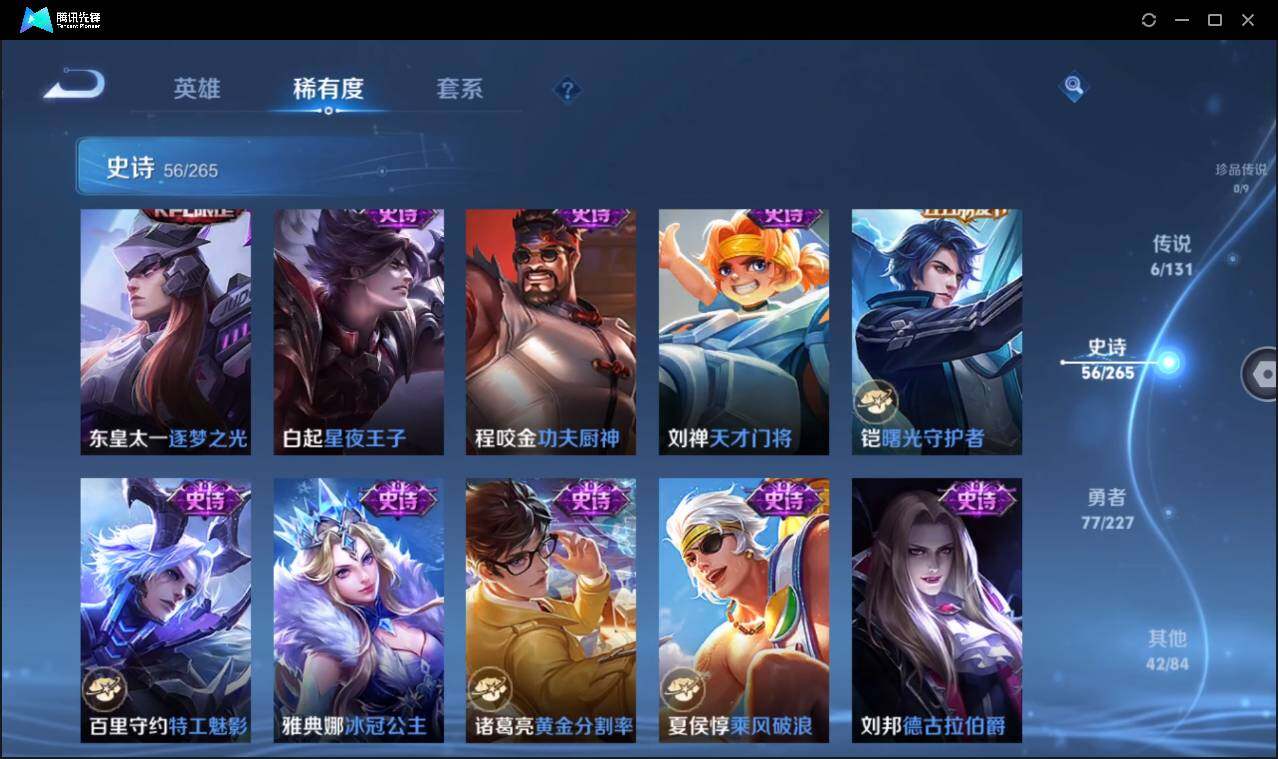 WZCMW3439326王者荣耀账号详情图14 WZCMW3439326王者荣耀账号详情图14